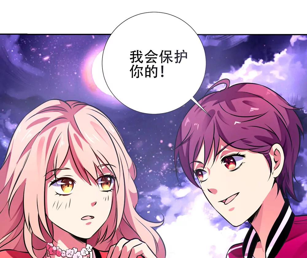 《续爱成瘾》第十话 谢谢你 第34页