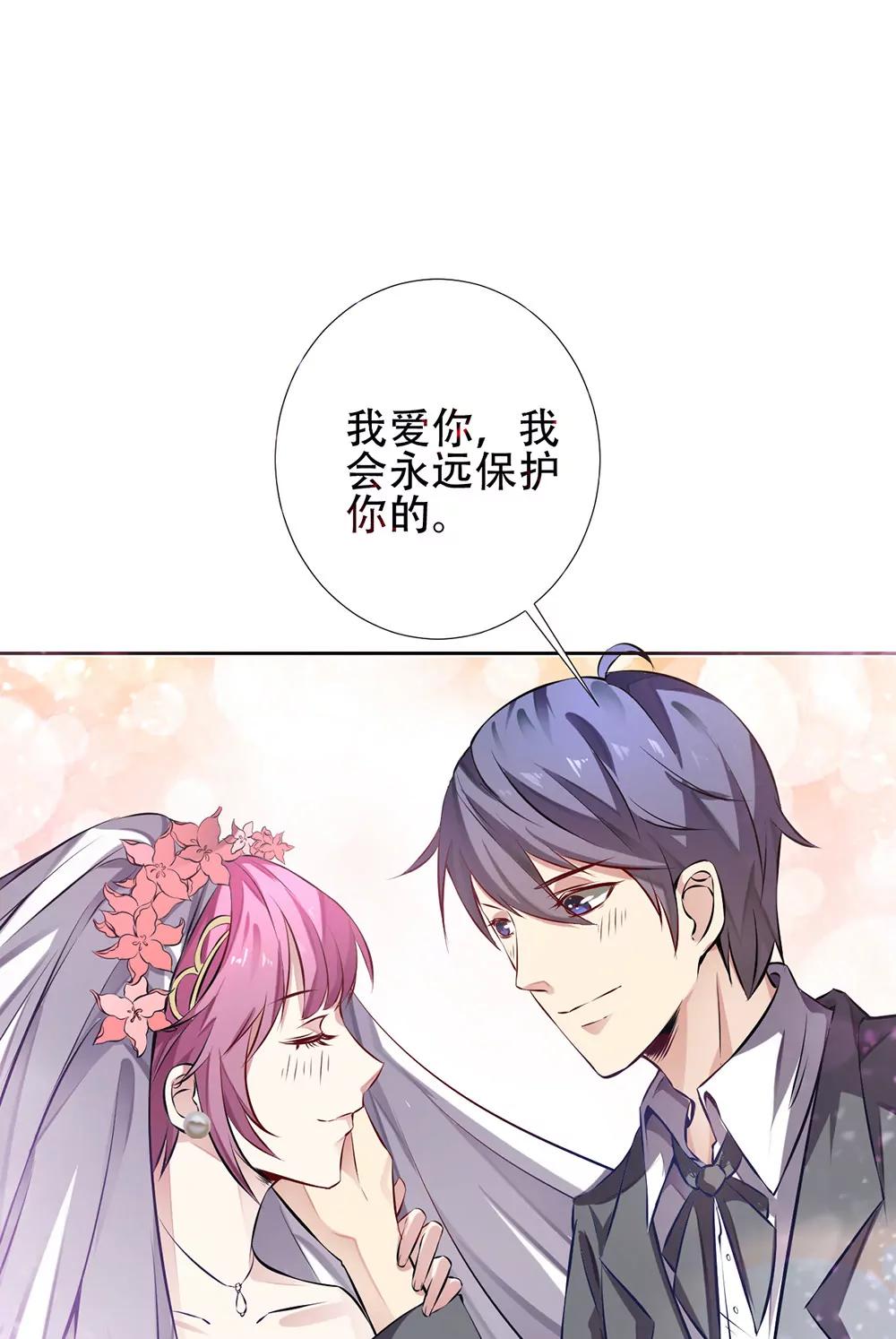 《续爱成瘾》第十一话 梦洁你去哪了 第13页