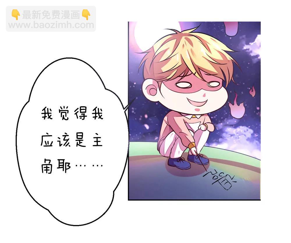 《续爱成瘾》第十一话 梦洁你去哪了 第33页