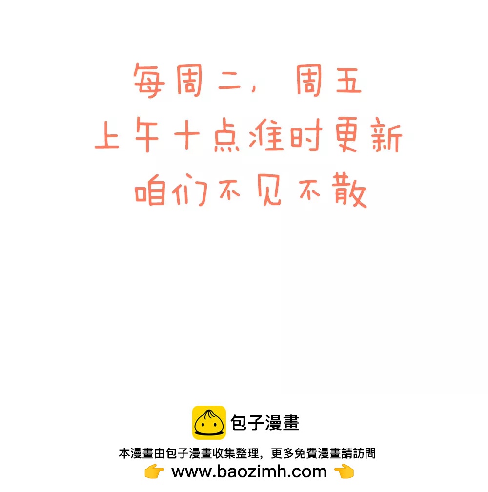 《续爱成瘾》第十一话 梦洁你去哪了 第35页