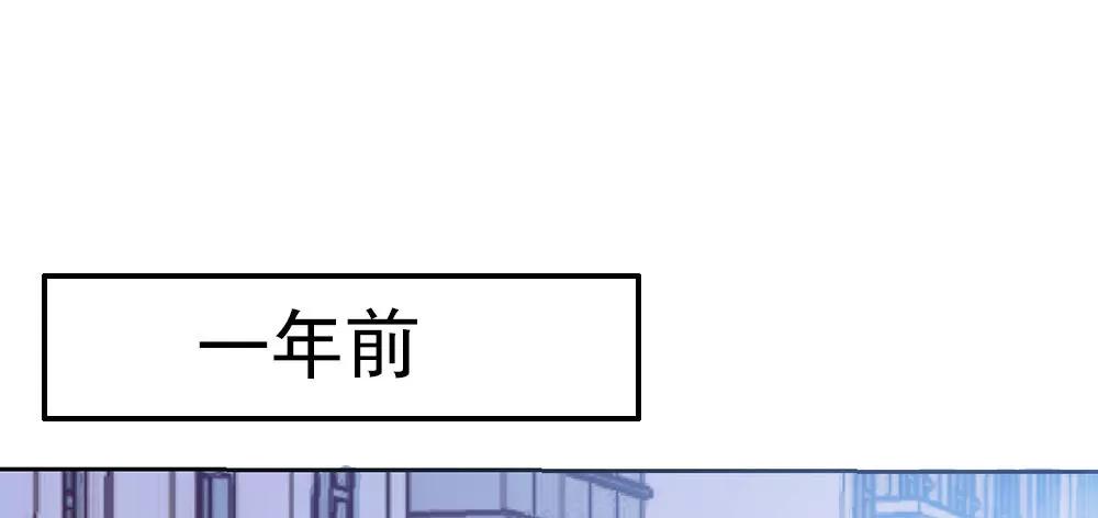 《续爱成瘾》第九话 我是陈浩宇 第25页