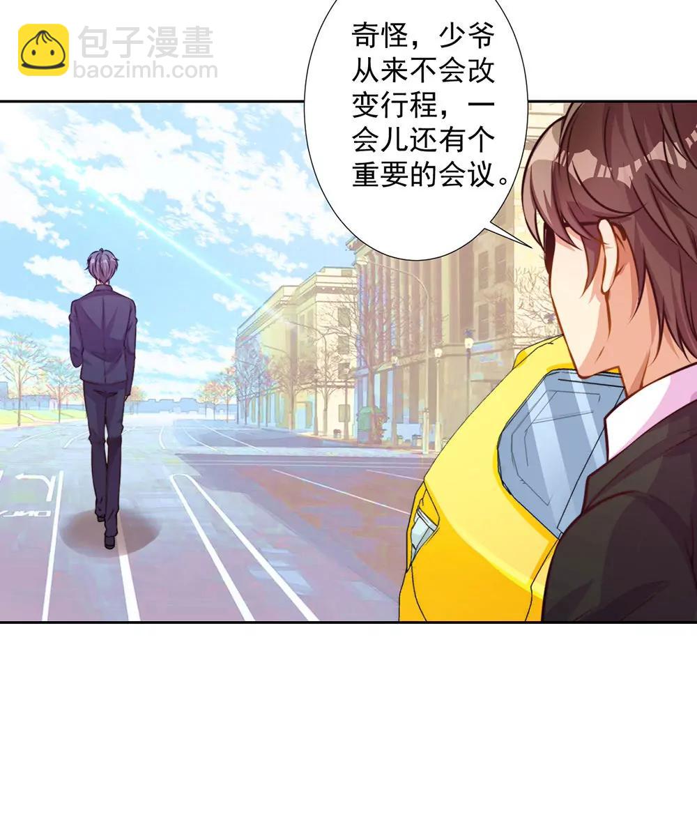 《续爱成瘾》第九话 我是陈浩宇 第34页