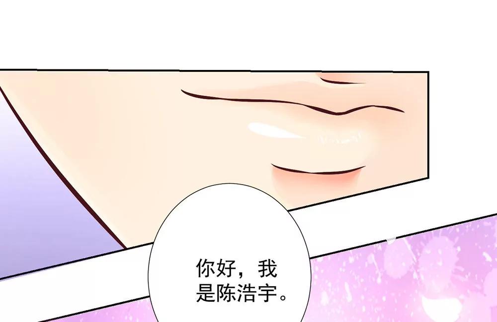 《续爱成瘾》第九话 我是陈浩宇 第42页