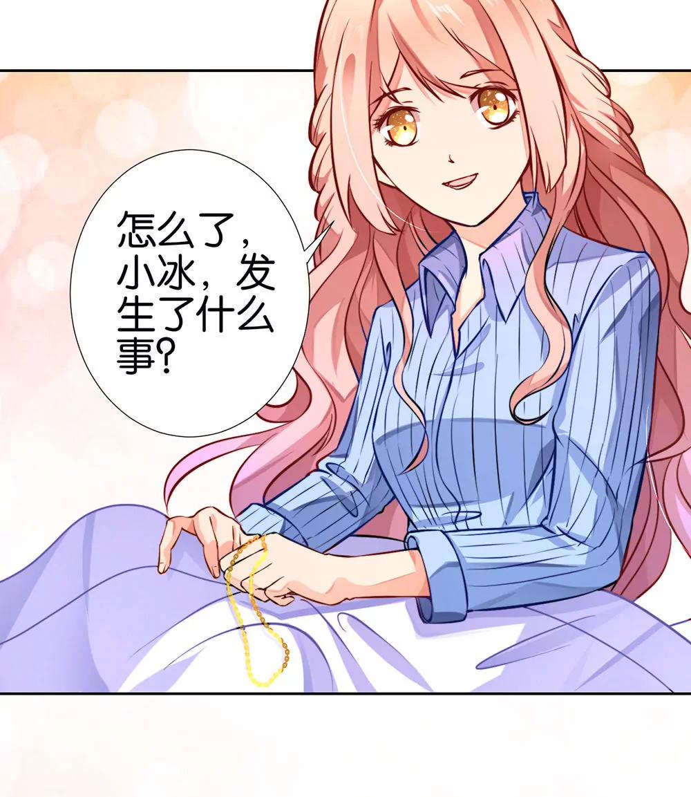 《续爱成瘾》第十二话 浩宇，我来啦 第14页