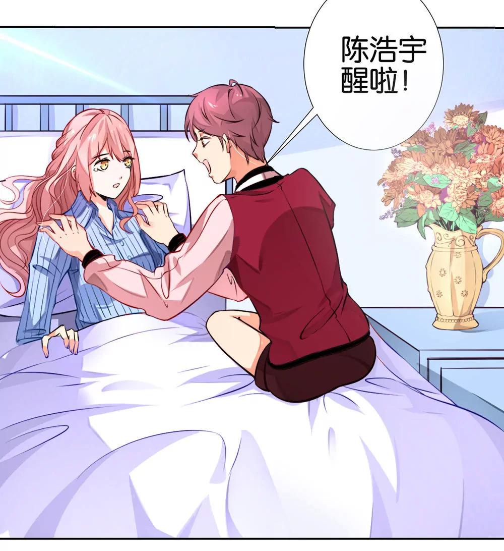 《续爱成瘾》第十二话 浩宇，我来啦 第17页