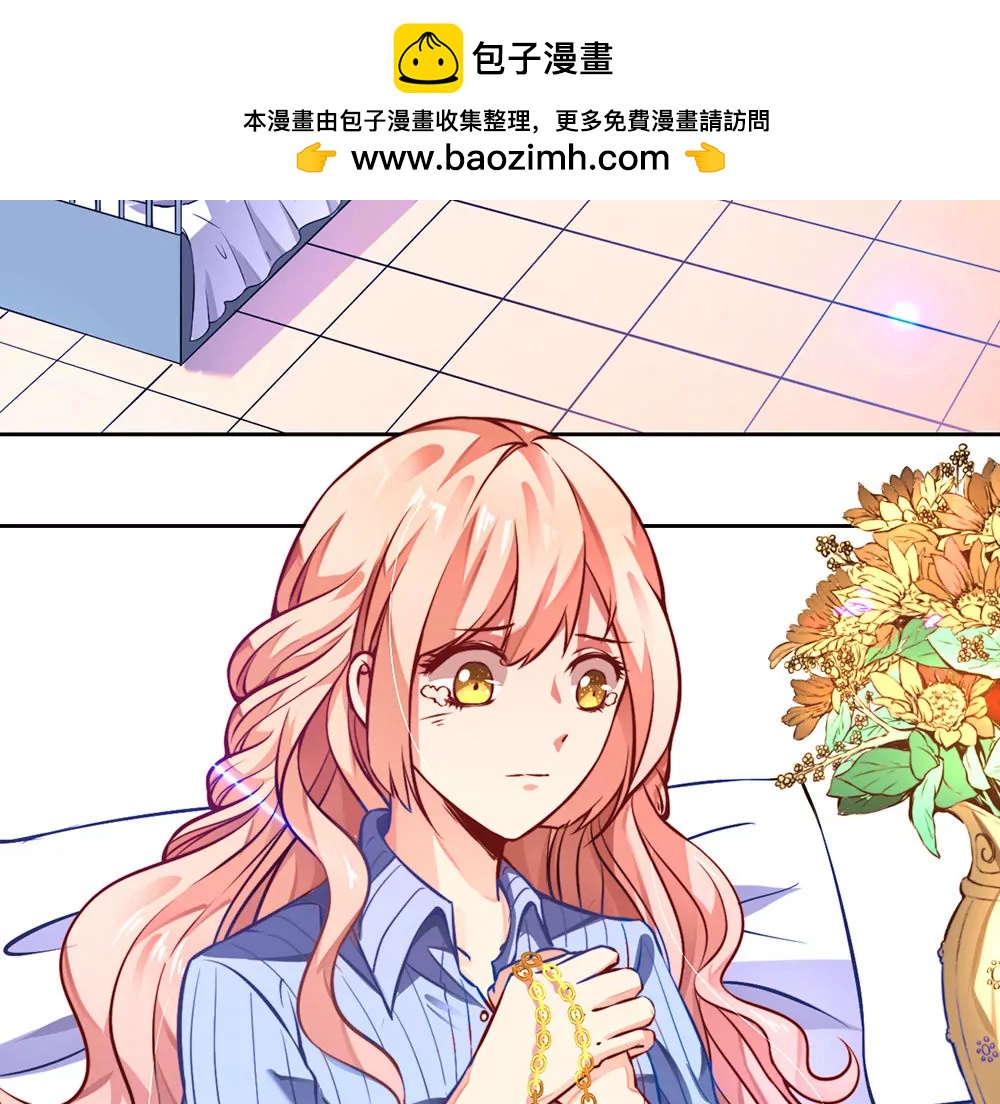 《续爱成瘾》第十二话 浩宇，我来啦 第2页