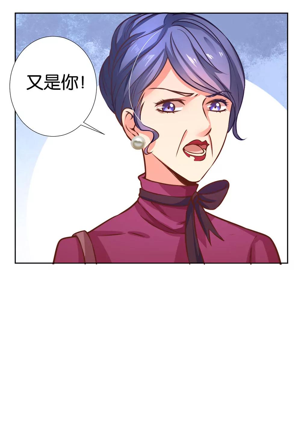 《续爱成瘾》第十二话 浩宇，我来啦 第32页