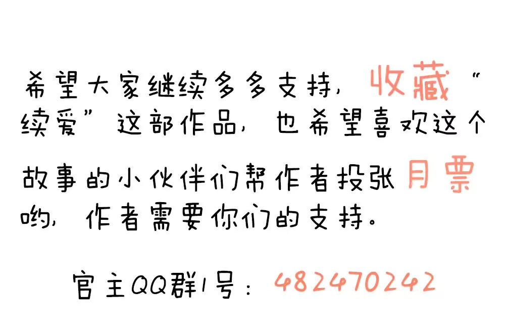 《续爱成瘾》第十二话 浩宇，我来啦 第40页