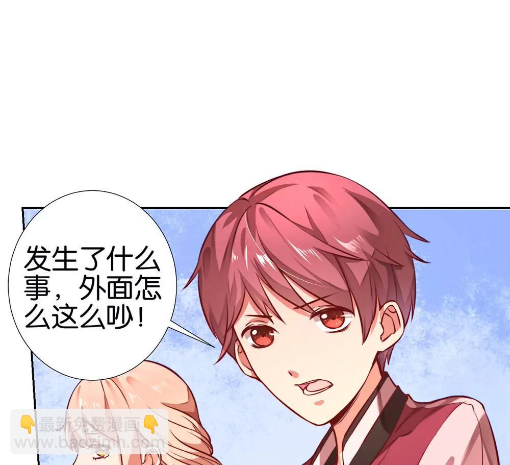 《续爱成瘾》第十二话 浩宇，我来啦 第4页