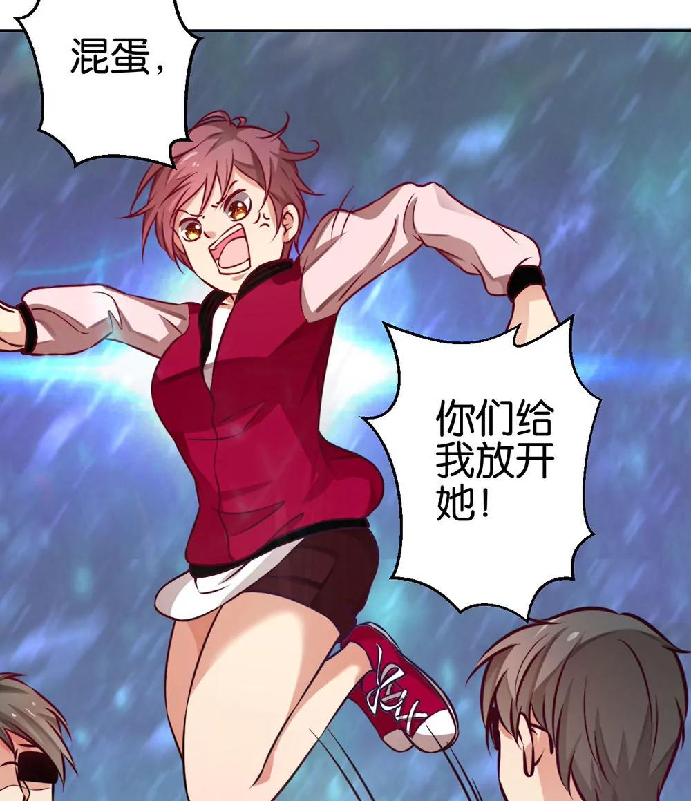 《续爱成瘾》第十三话 谁敢动手 第12页