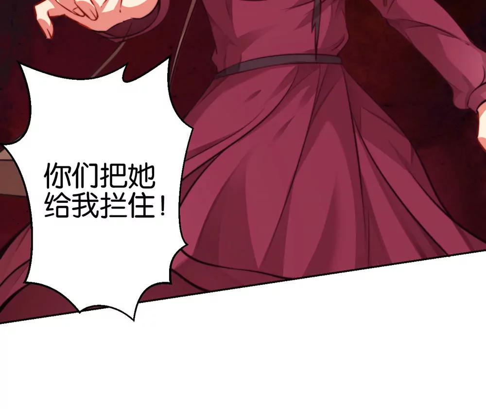 《续爱成瘾》第十三话 谁敢动手 第4页