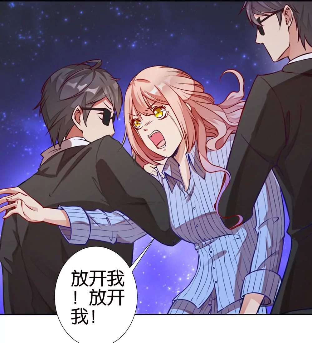 《续爱成瘾》第十三话 谁敢动手 第8页