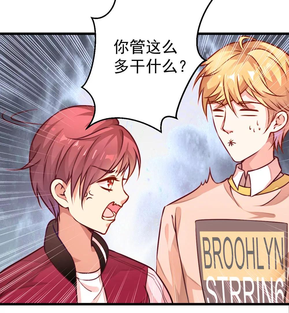 《续爱成瘾》第十五话 梦洁醒了吗 第11页