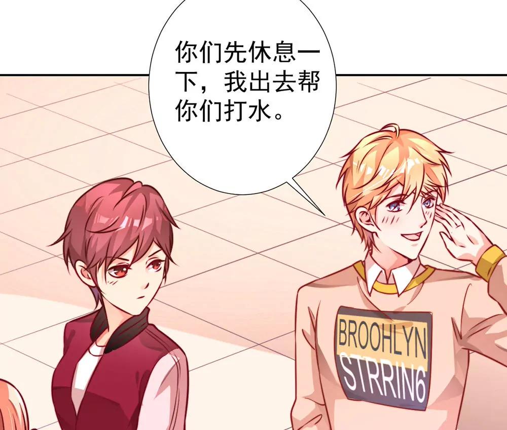 《续爱成瘾》第十五话 梦洁醒了吗 第16页