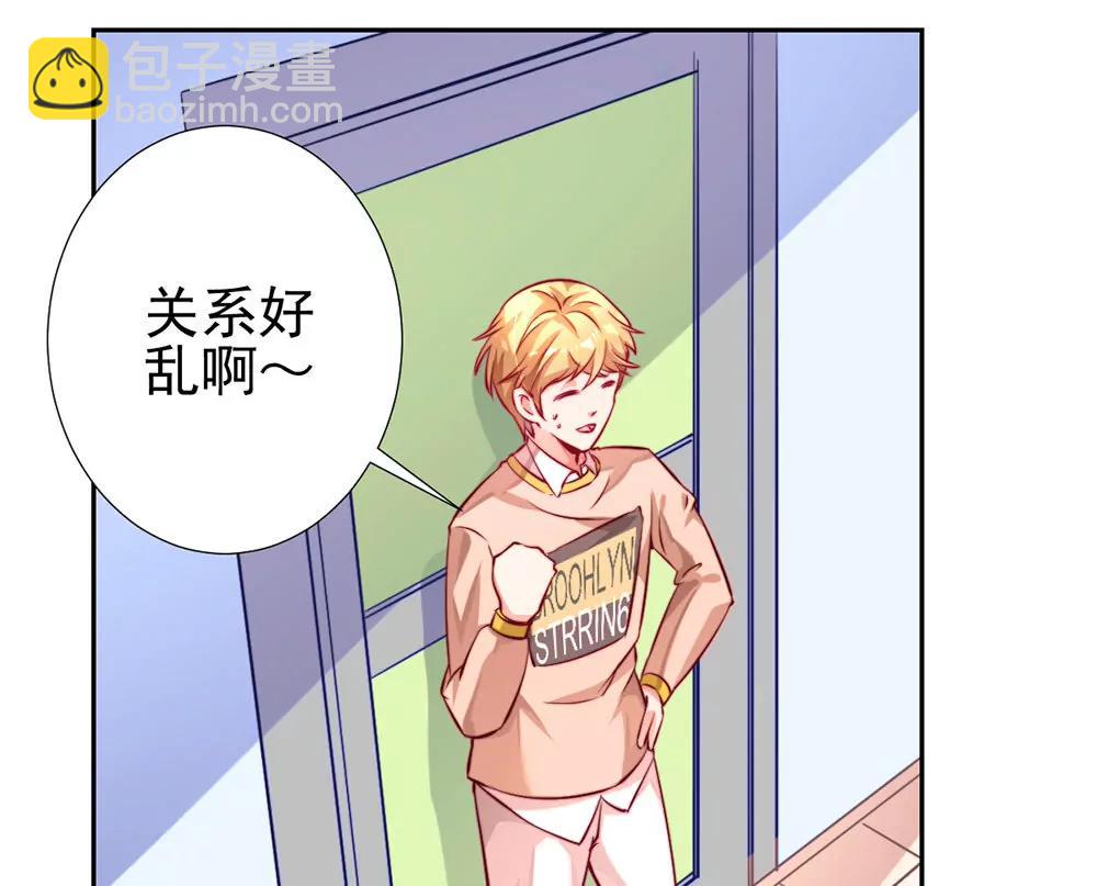 《续爱成瘾》第十五话 梦洁醒了吗 第19页