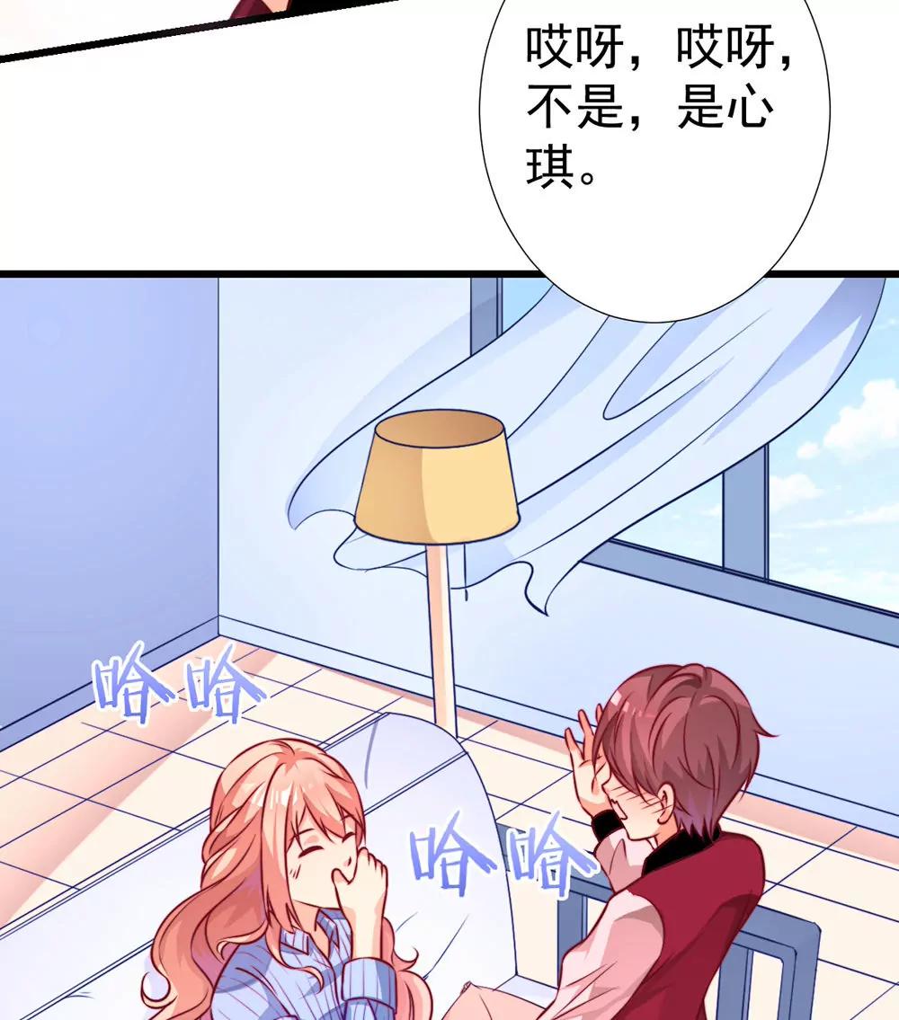 《续爱成瘾》第十五话 梦洁醒了吗 第28页