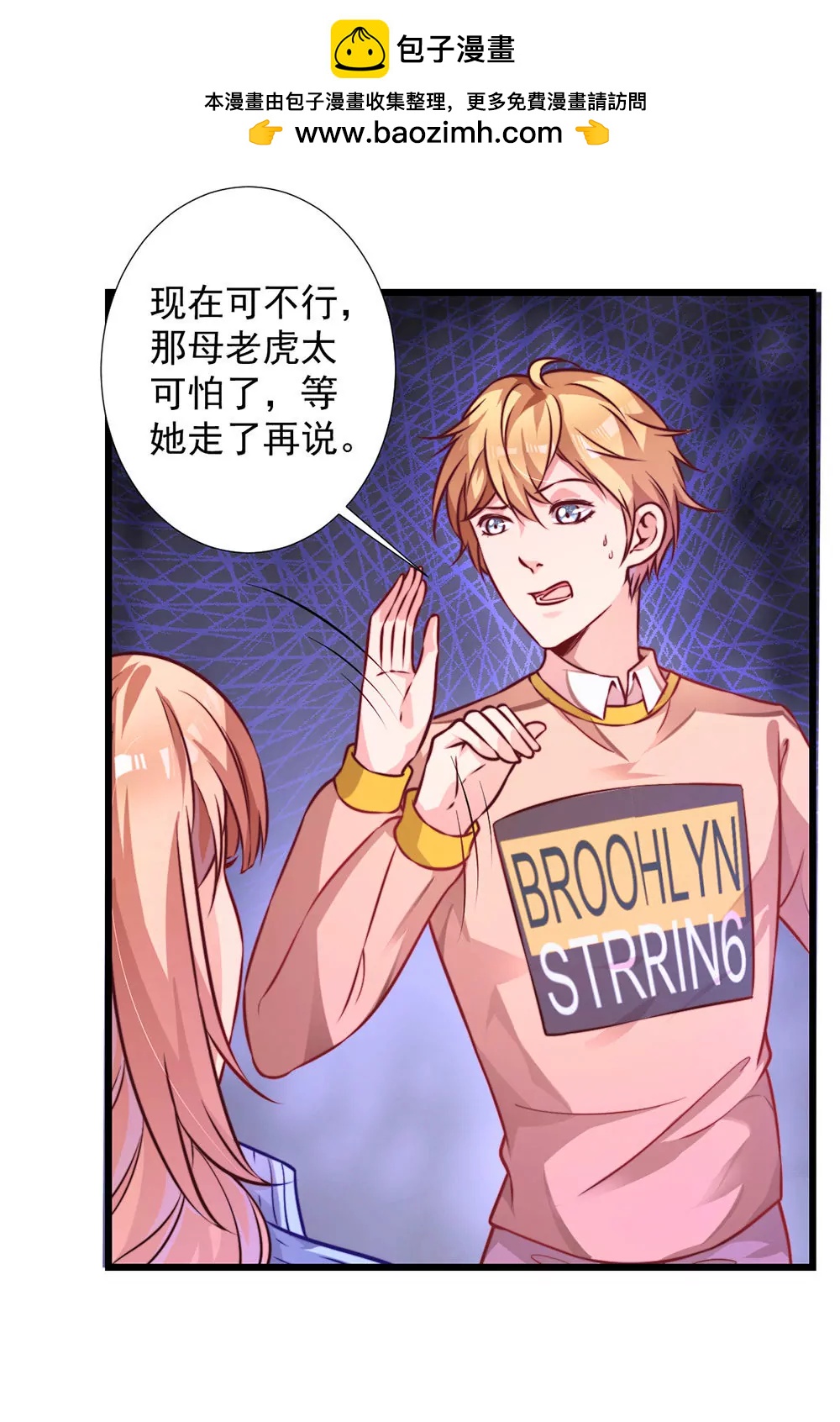 《续爱成瘾》第十五话 梦洁醒了吗 第2页