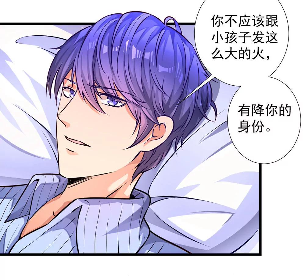 《续爱成瘾》第十五话 梦洁醒了吗 第31页