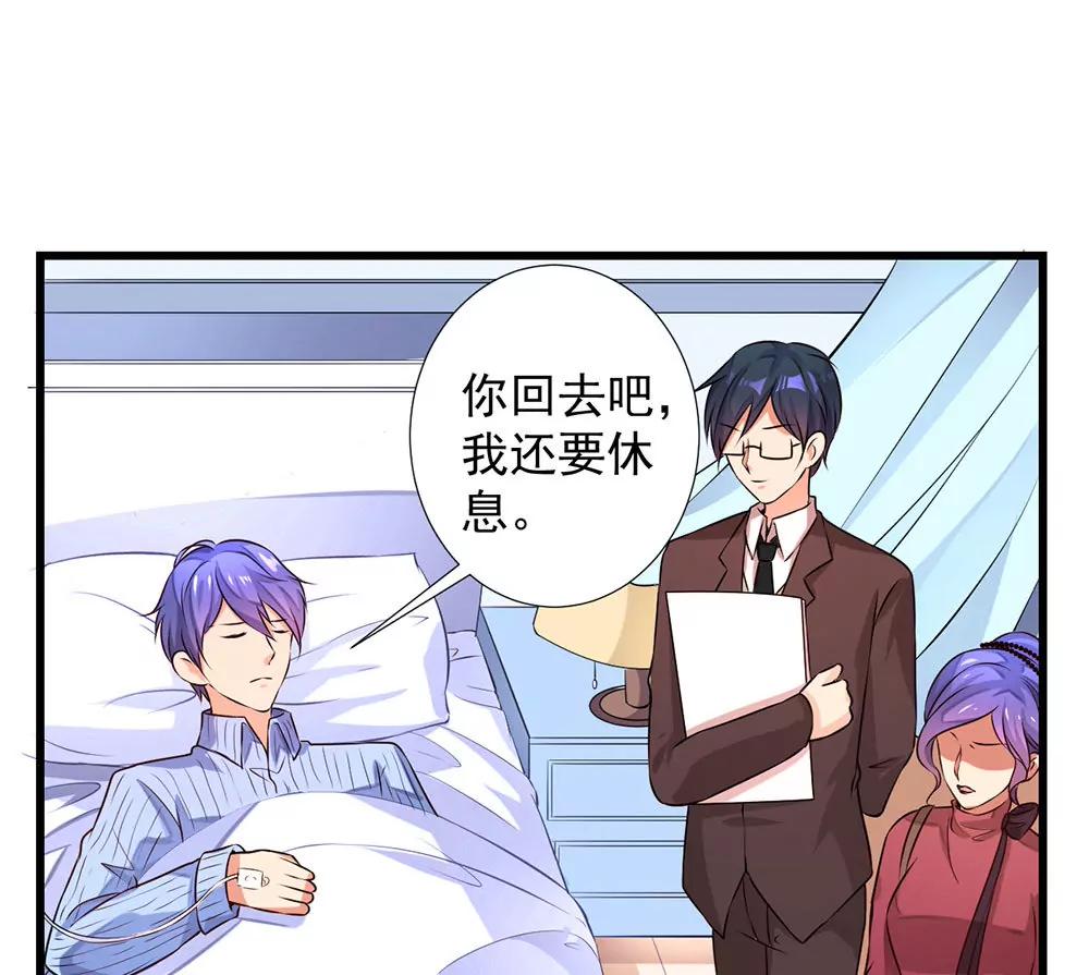 《续爱成瘾》第十五话 梦洁醒了吗 第39页