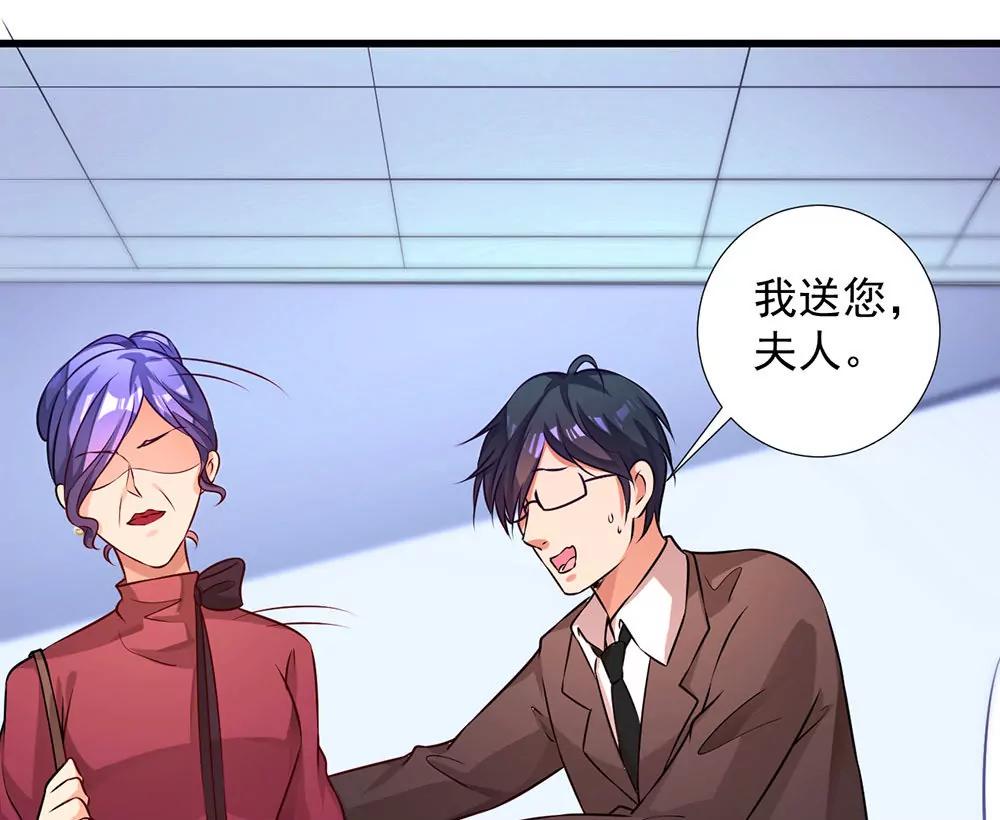 《续爱成瘾》第十五话 梦洁醒了吗 第41页