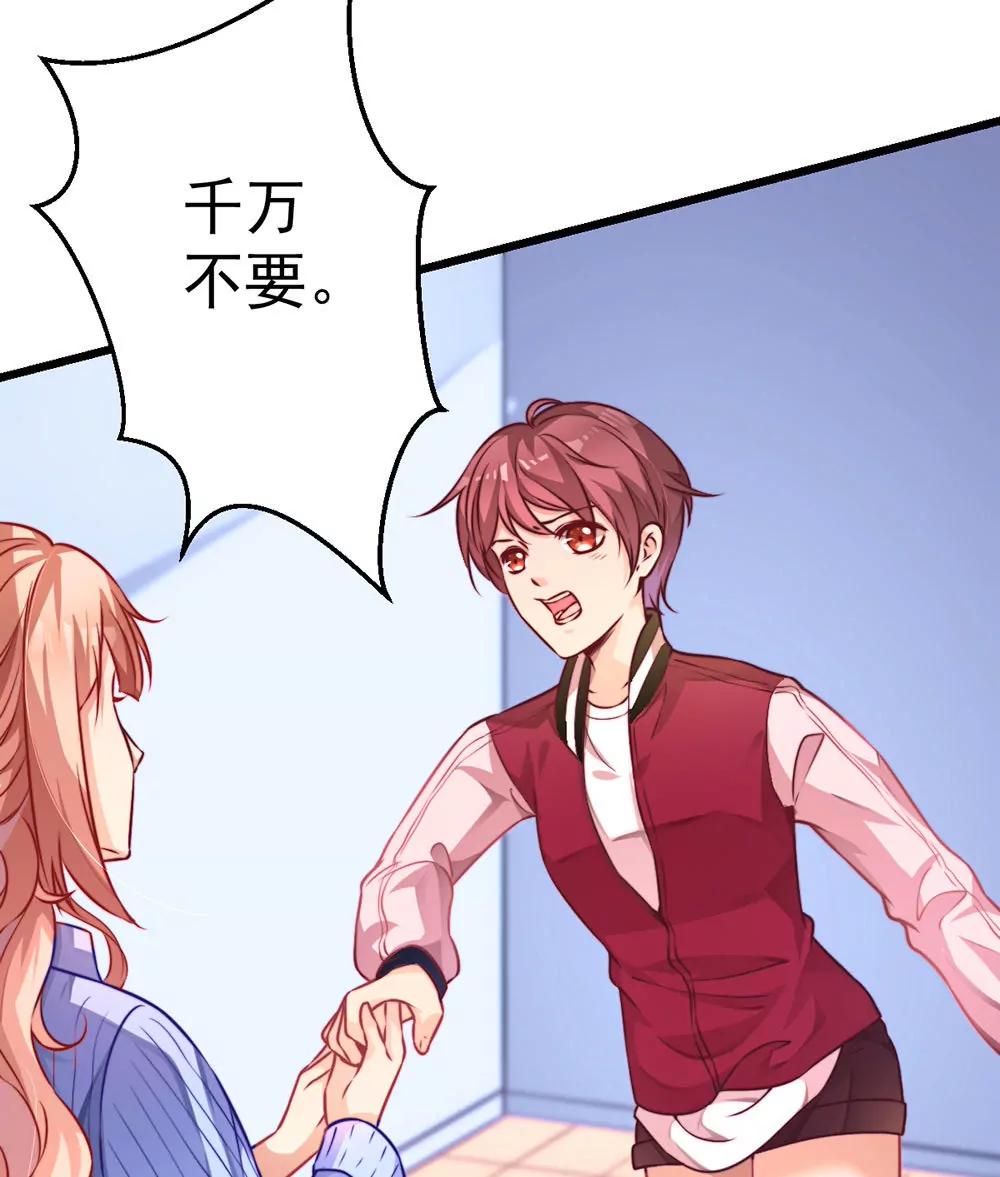 《续爱成瘾》第十五话 梦洁醒了吗 第4页
