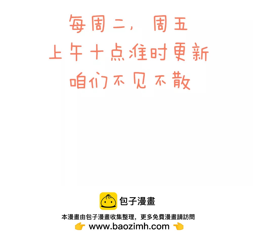 《续爱成瘾》第十五话 梦洁醒了吗 第50页
