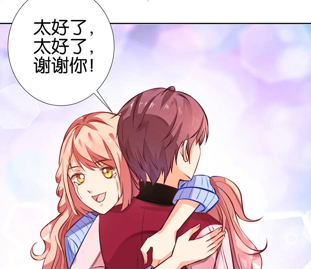 《续爱成瘾》第十二话 浩宇，我来啦 第21页