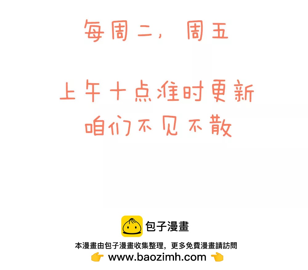 《续爱成瘾》第十二话 浩宇，我来啦 第41页
