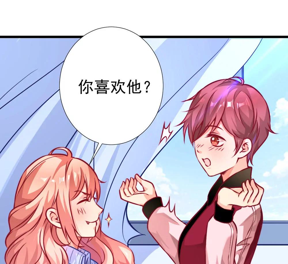 《续爱成瘾》第十五话 梦洁醒了吗 第24页