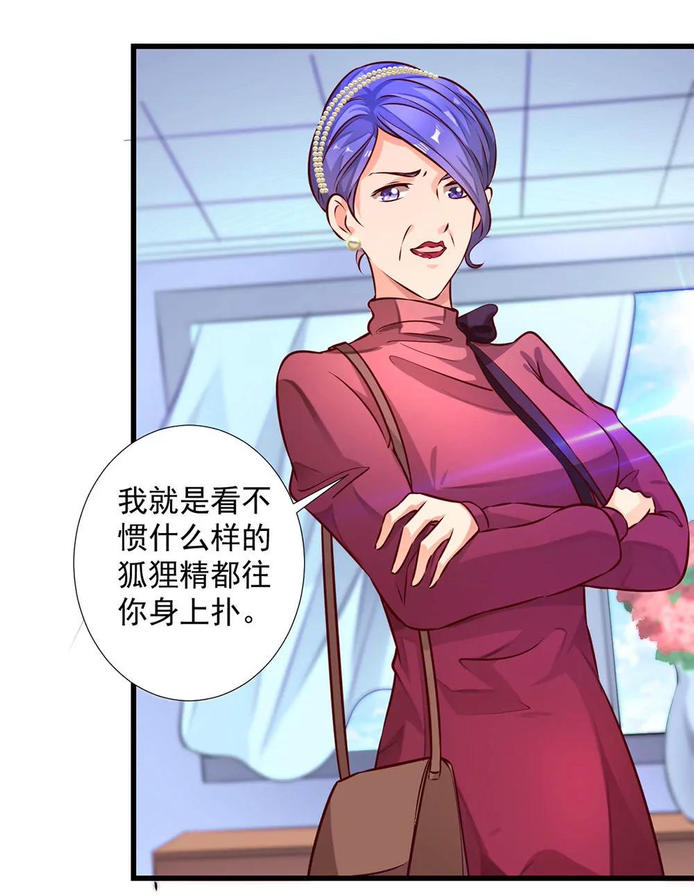 《续爱成瘾》第十五话 梦洁醒了吗 第32页