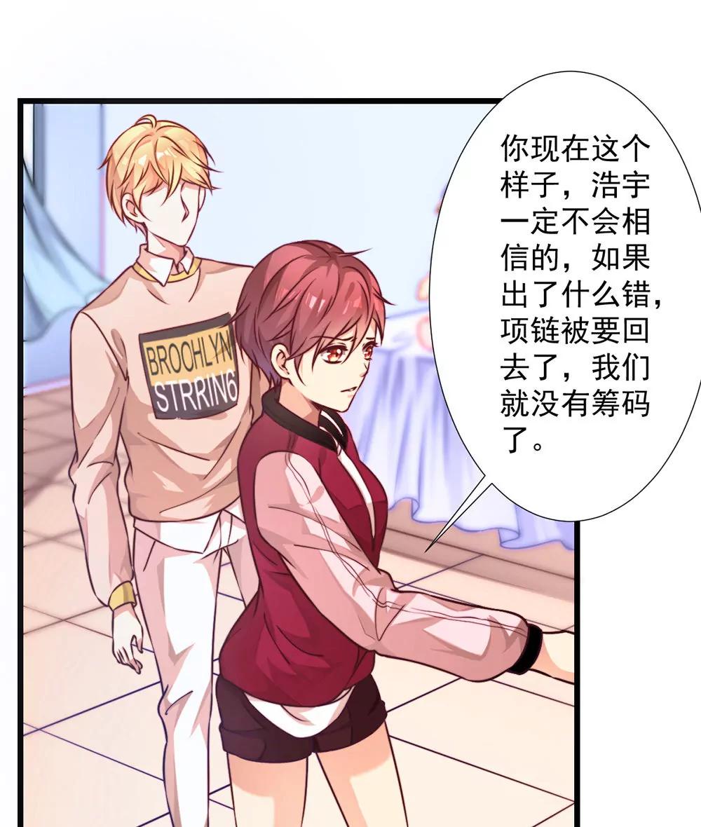 《续爱成瘾》第十五话 梦洁醒了吗 第7页