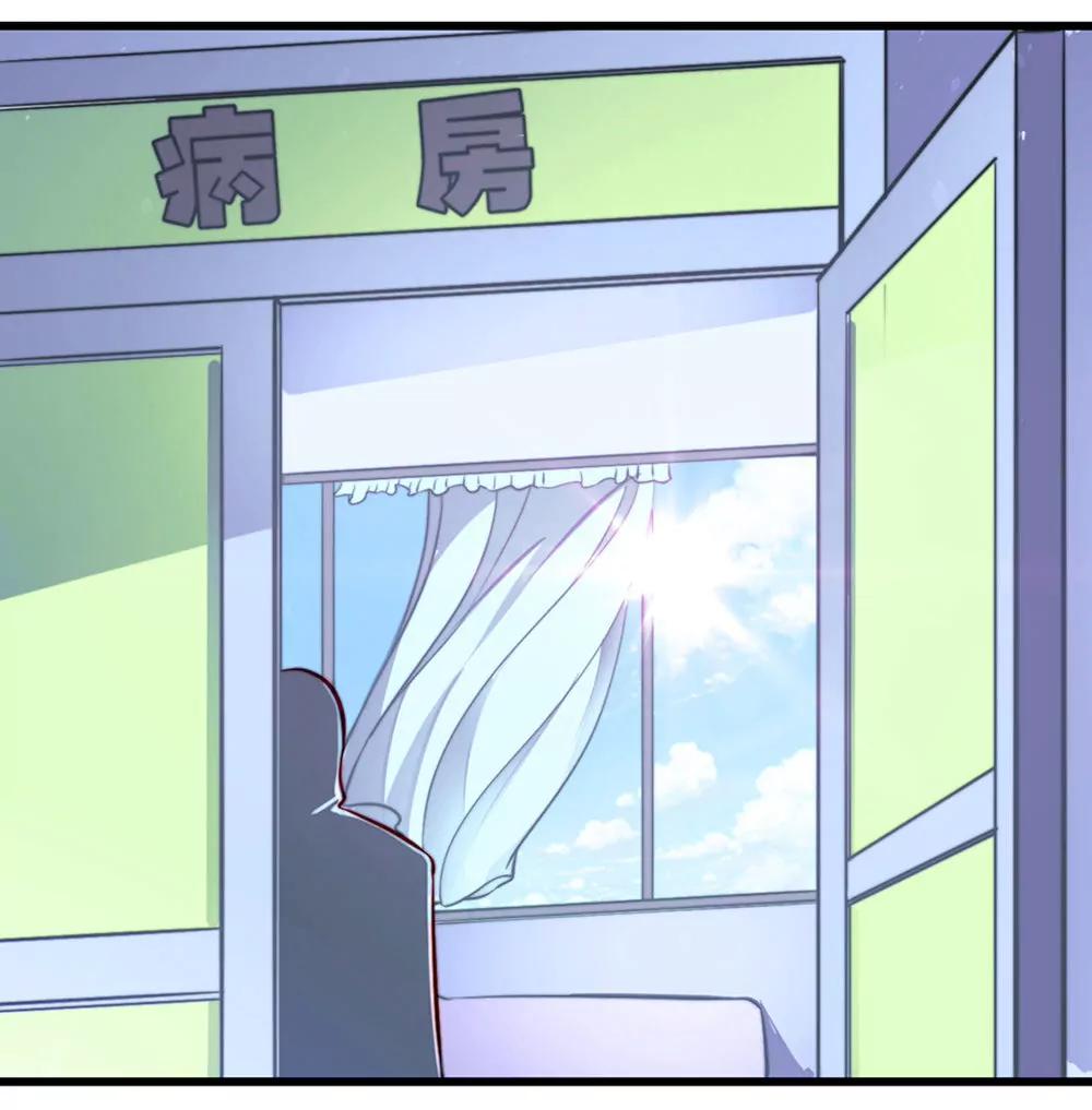 《续爱成瘾》第十三话 谁敢动手 第24页