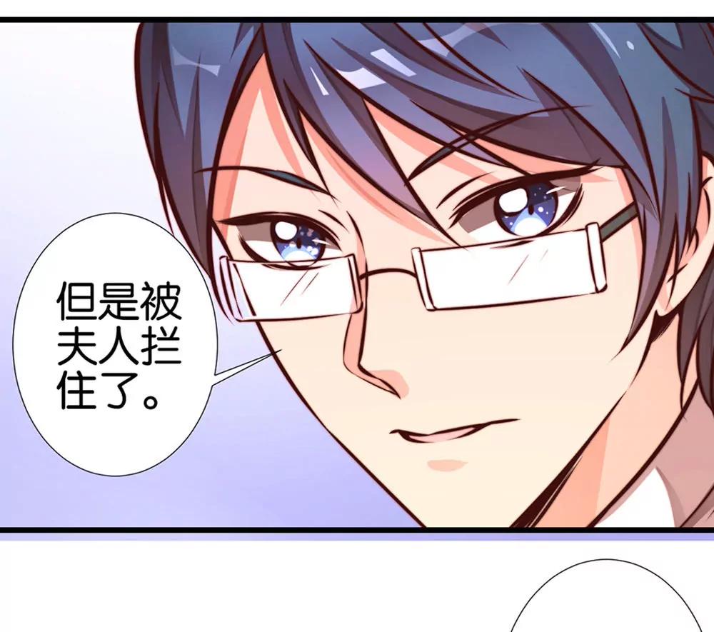 《续爱成瘾》第十三话 谁敢动手 第27页
