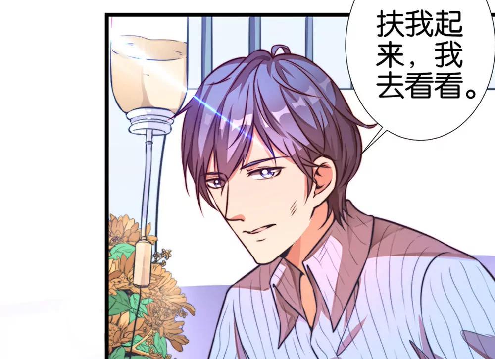 《续爱成瘾》第十三话 谁敢动手 第28页