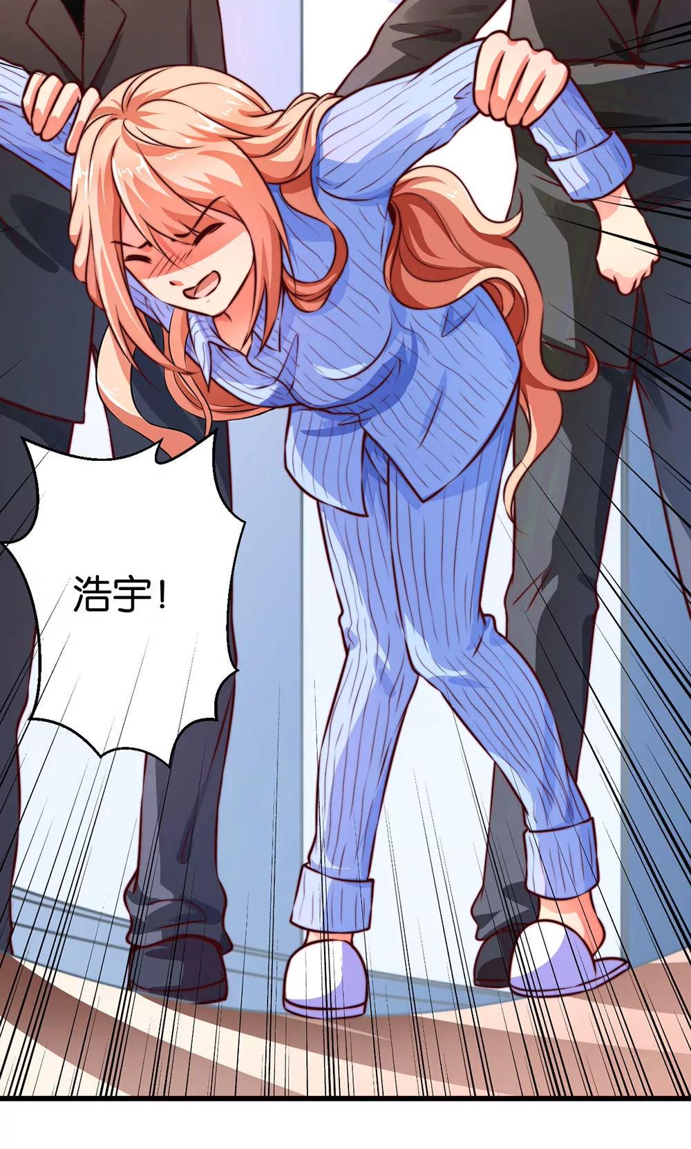 《续爱成瘾》第十三话 谁敢动手 第32页