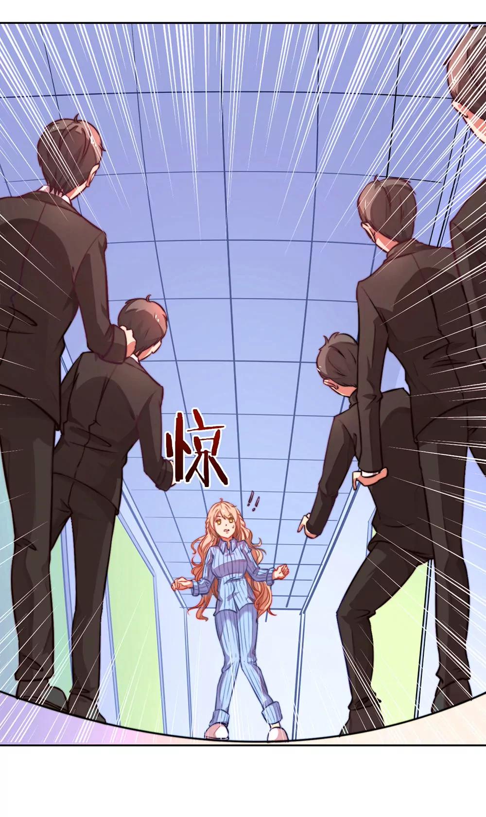《续爱成瘾》第十三话 谁敢动手 第5页
