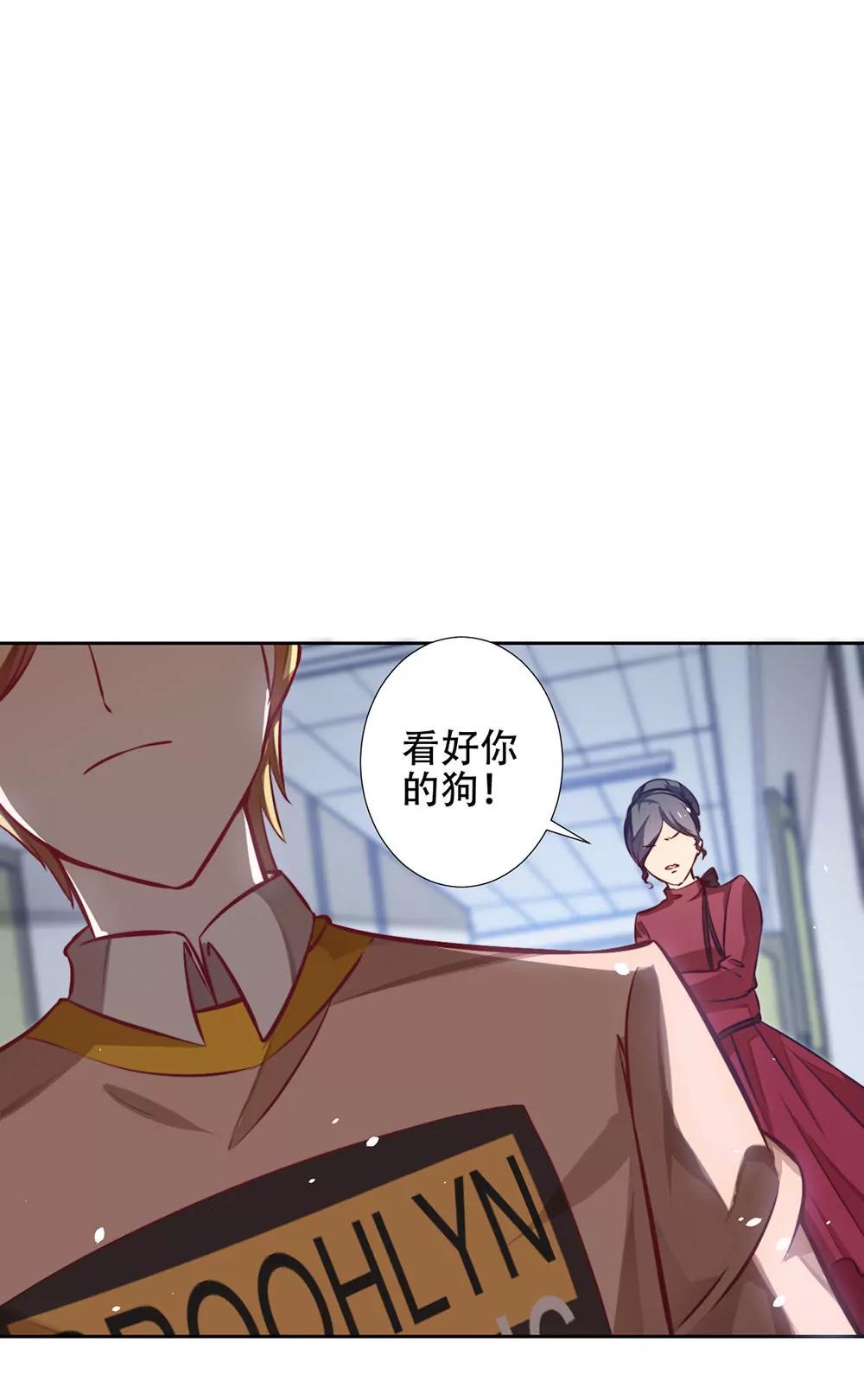 《续爱成瘾》第十四话 她们是我的朋友 第17页