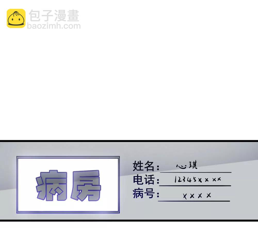 《续爱成瘾》第十四话 她们是我的朋友 第25页