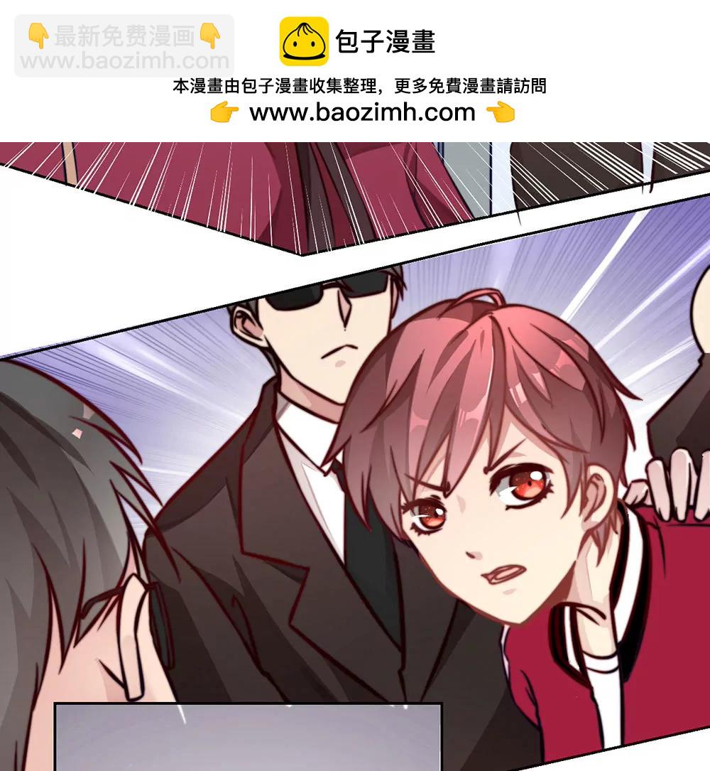 《续爱成瘾》第十四话 她们是我的朋友 第2页