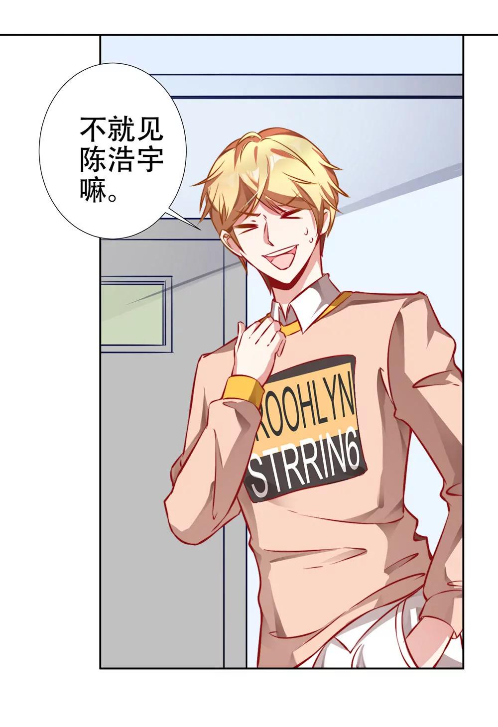 《续爱成瘾》第十四话 她们是我的朋友 第34页