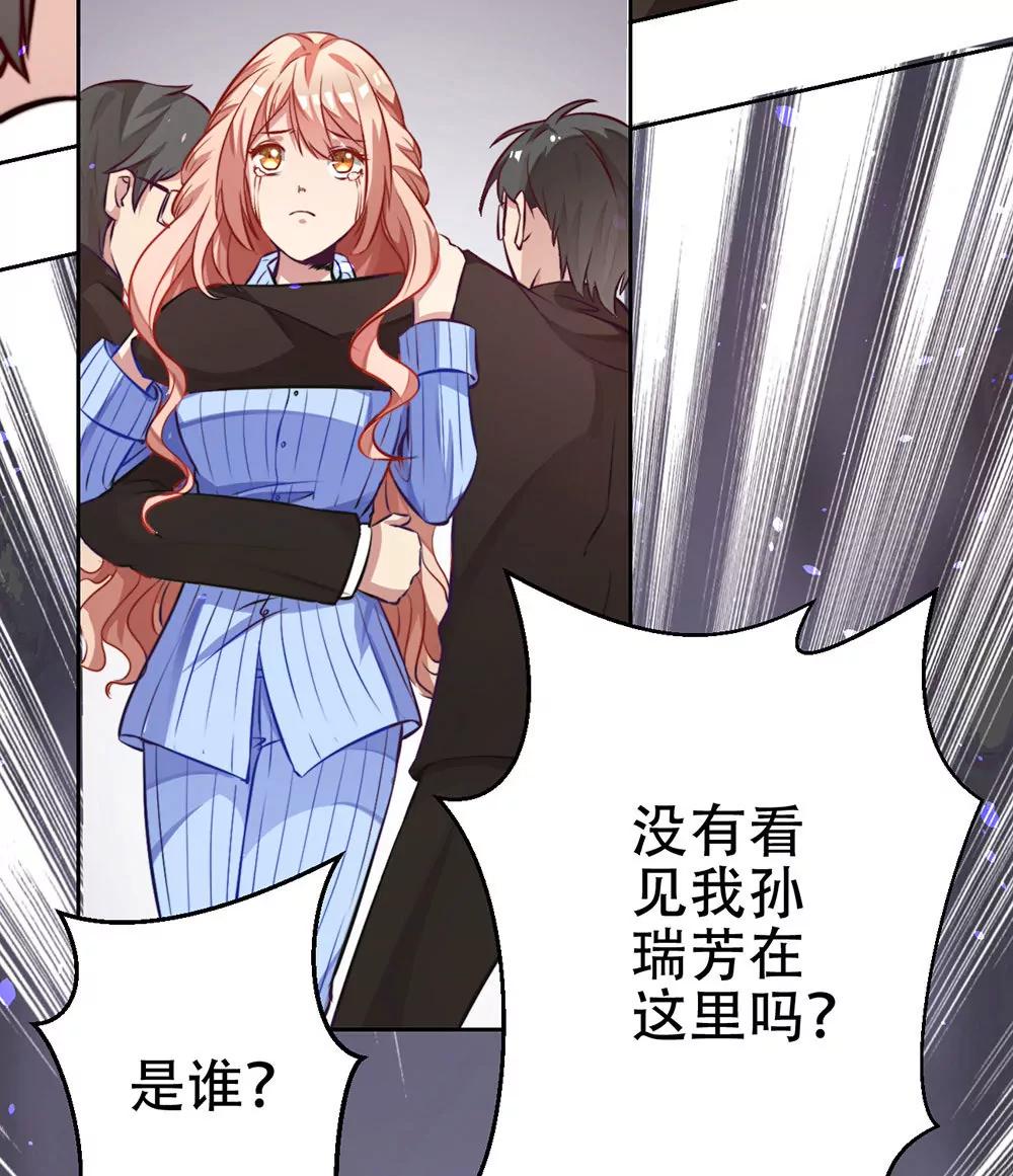 《续爱成瘾》第十四话 她们是我的朋友 第3页