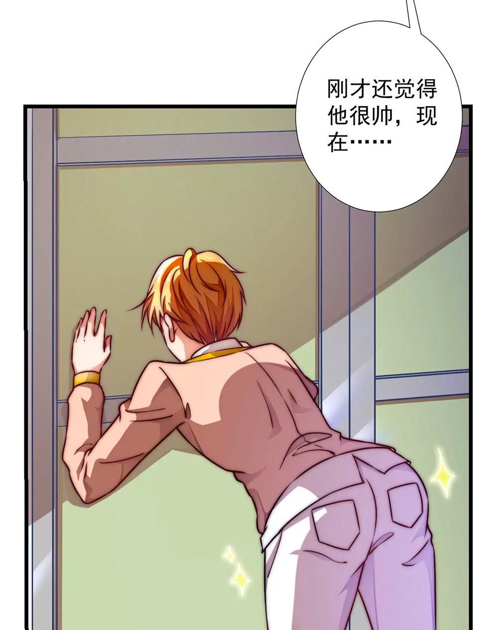 《续爱成瘾》第十六话 沈梦洁 第10页