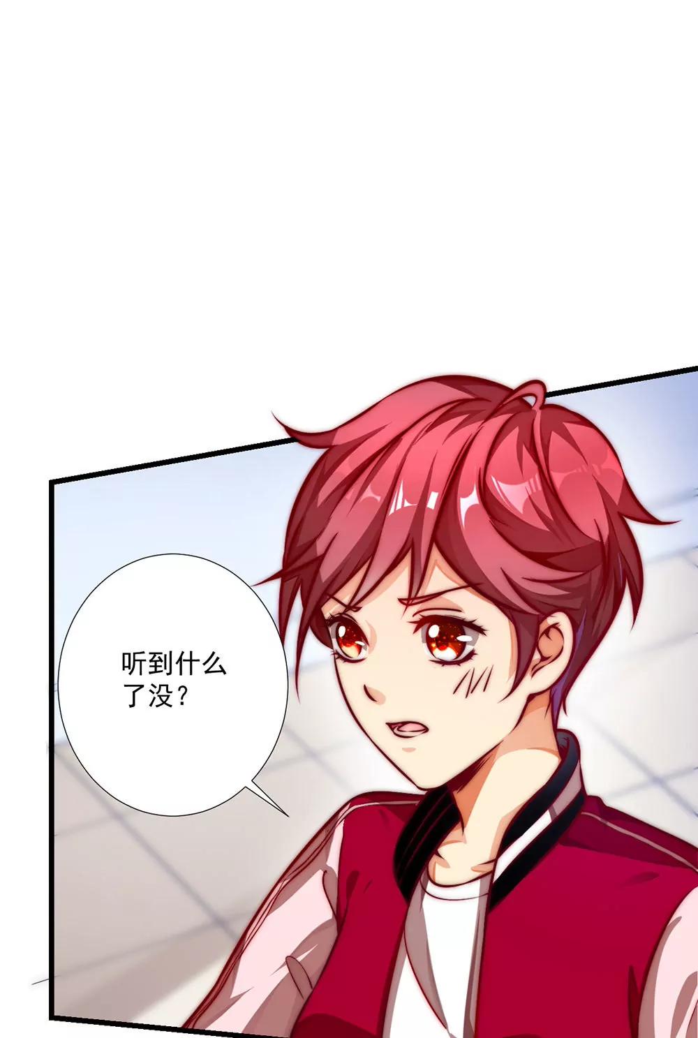 《续爱成瘾》第十六话 沈梦洁 第12页