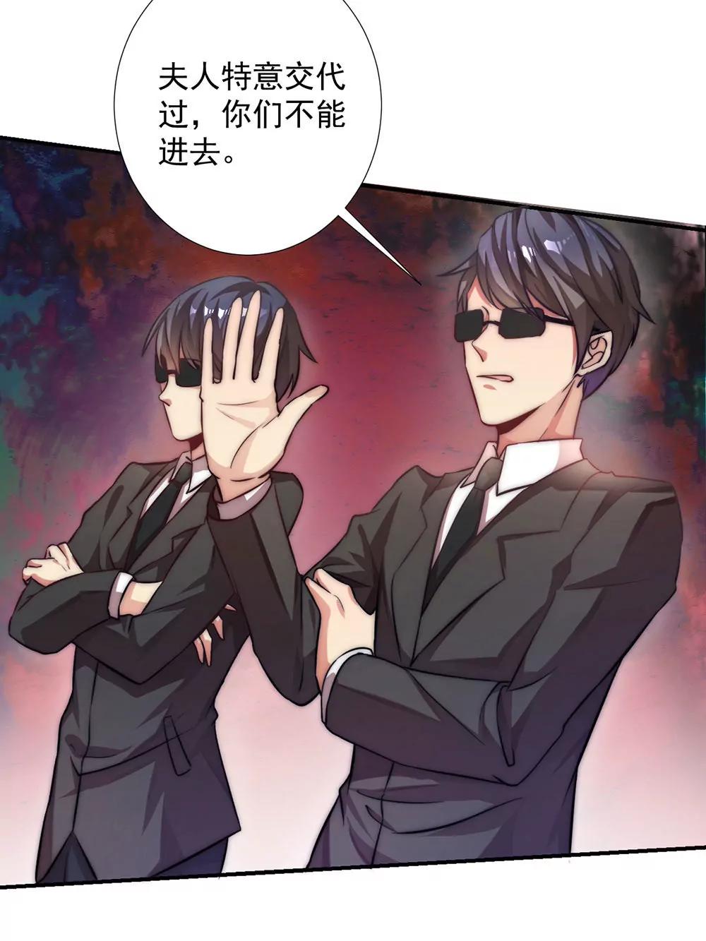 《续爱成瘾》第十六话 沈梦洁 第24页