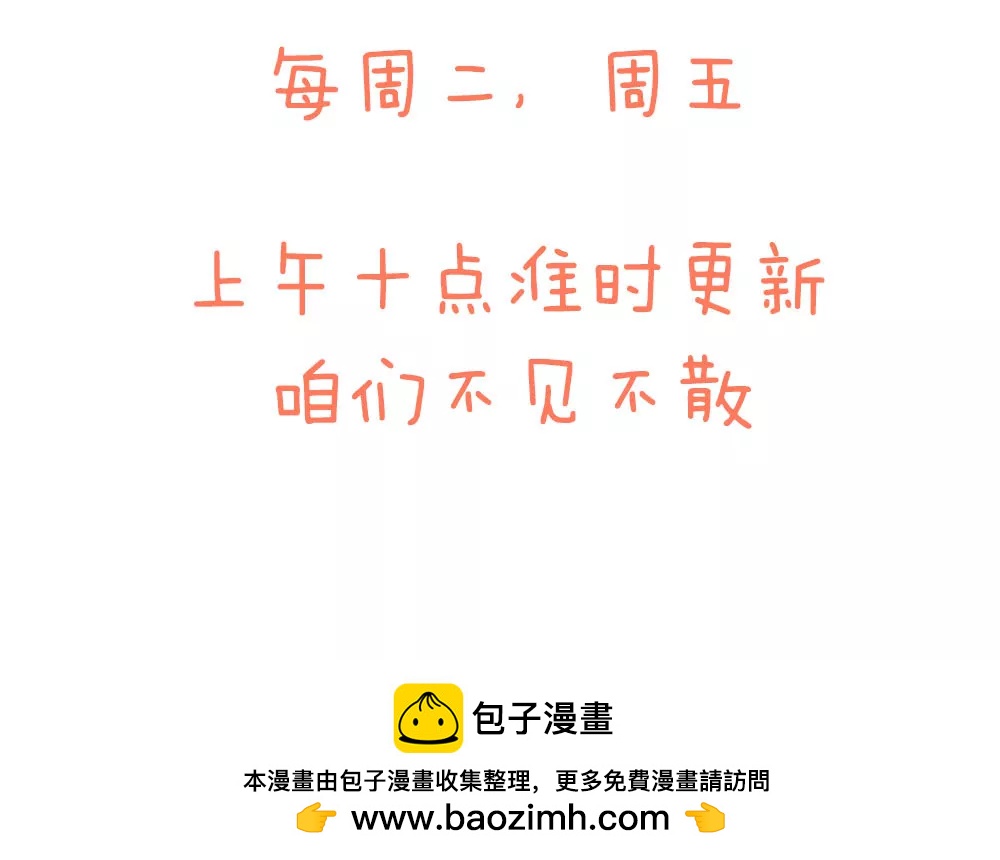 《续爱成瘾》第十六话 沈梦洁 第46页