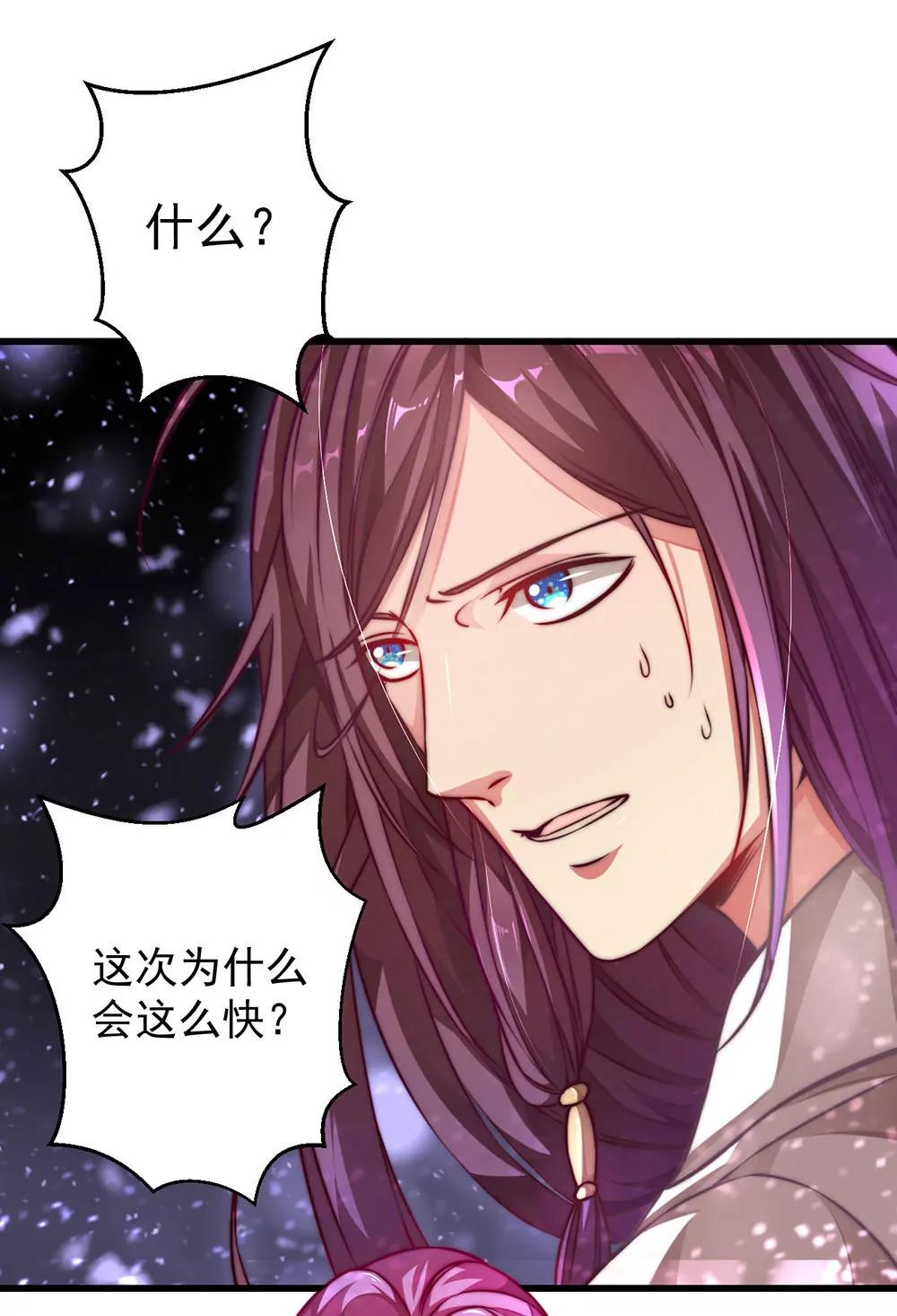 《续爱成瘾》第十七话 烙印灵魂的诅咒 第20页