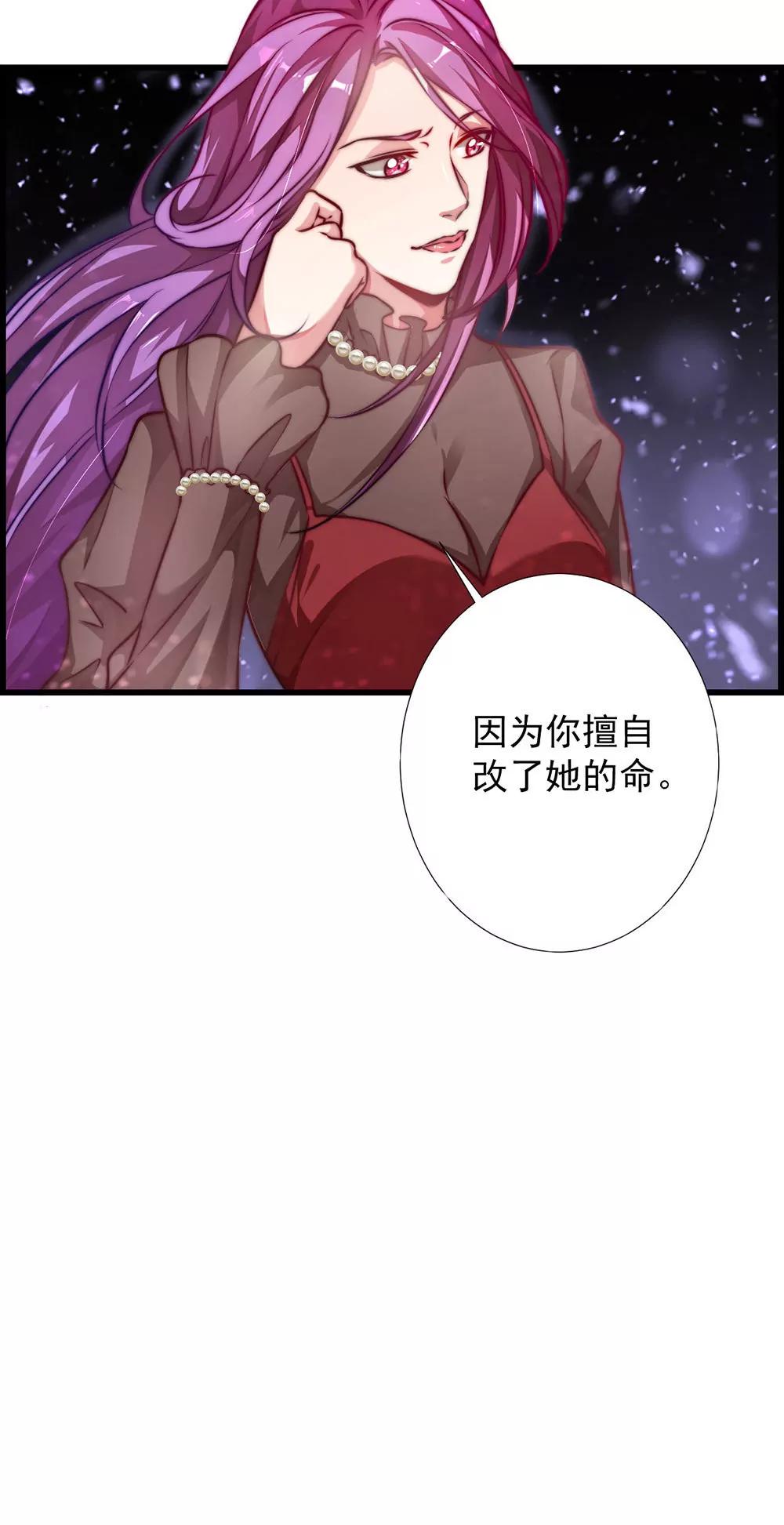 《续爱成瘾》第十七话 烙印灵魂的诅咒 第21页