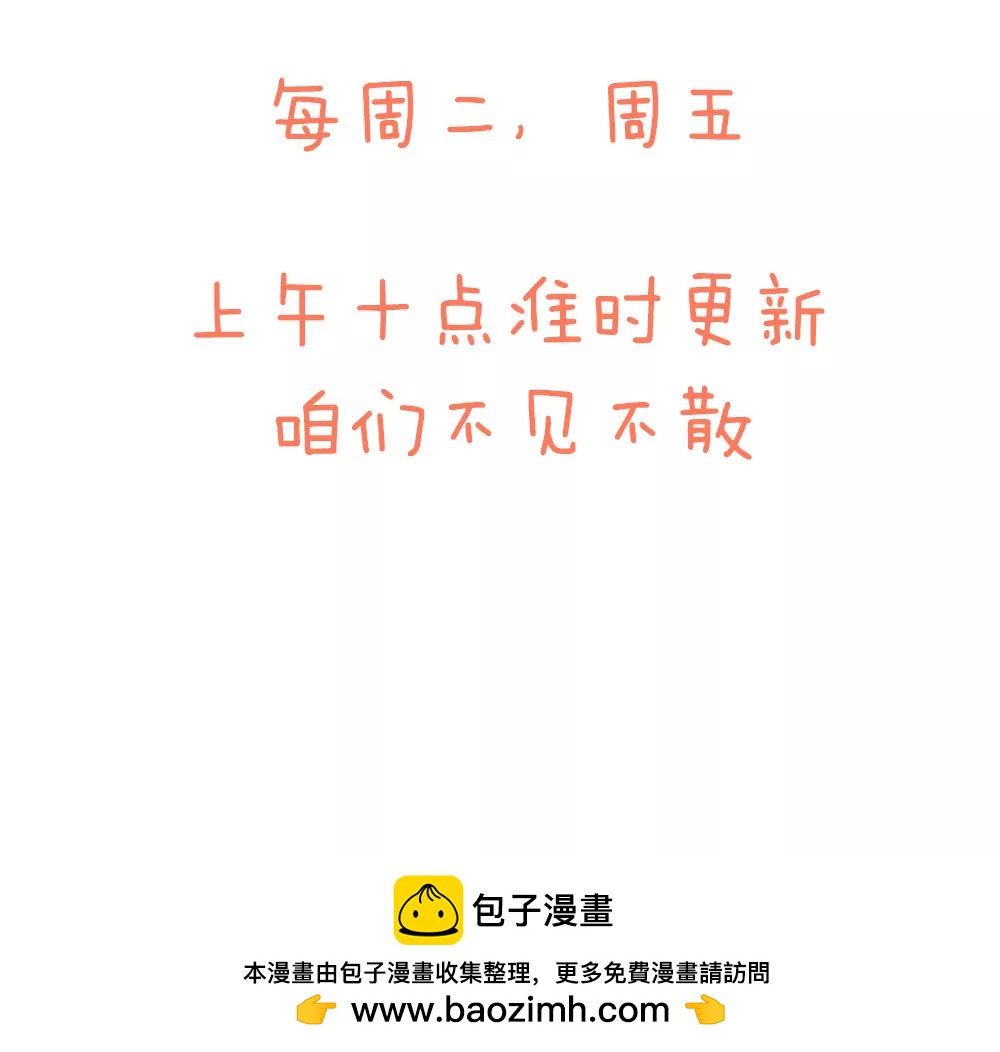 《续爱成瘾》第十七话 烙印灵魂的诅咒 第31页