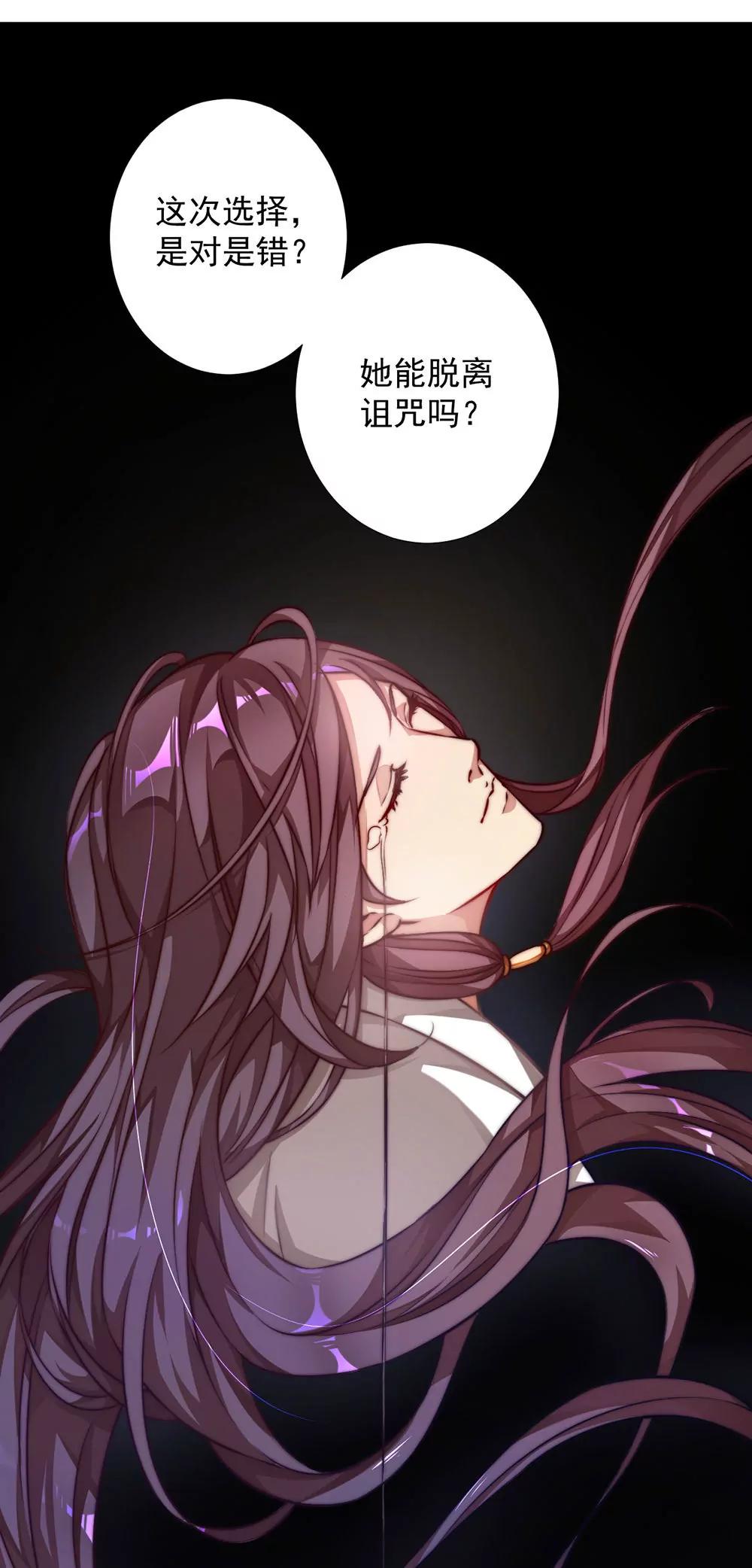 《续爱成瘾》第十七话 烙印灵魂的诅咒 第4页