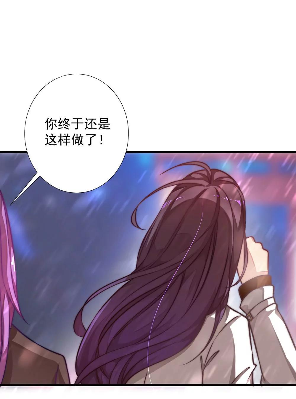 《续爱成瘾》第十七话 烙印灵魂的诅咒 第7页